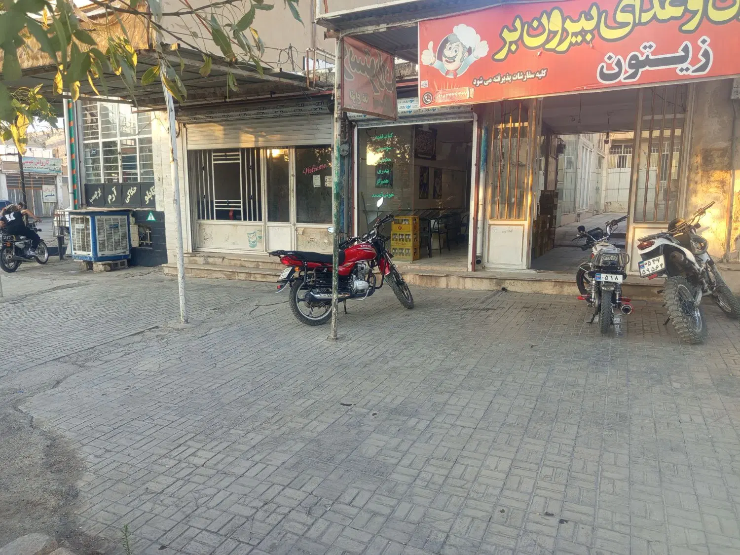 تجاری و مسکونی