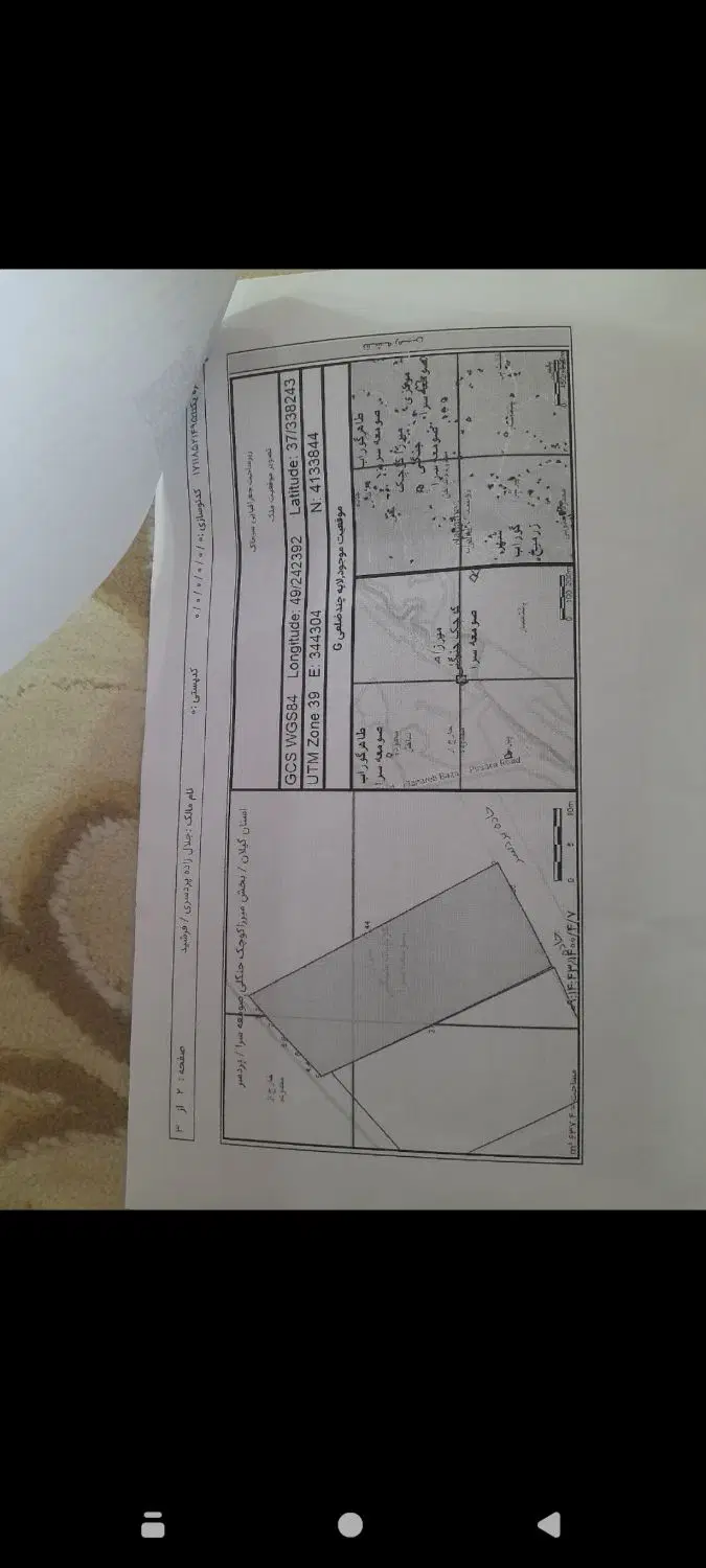 زمین مسکونی ۶۳۷ متری