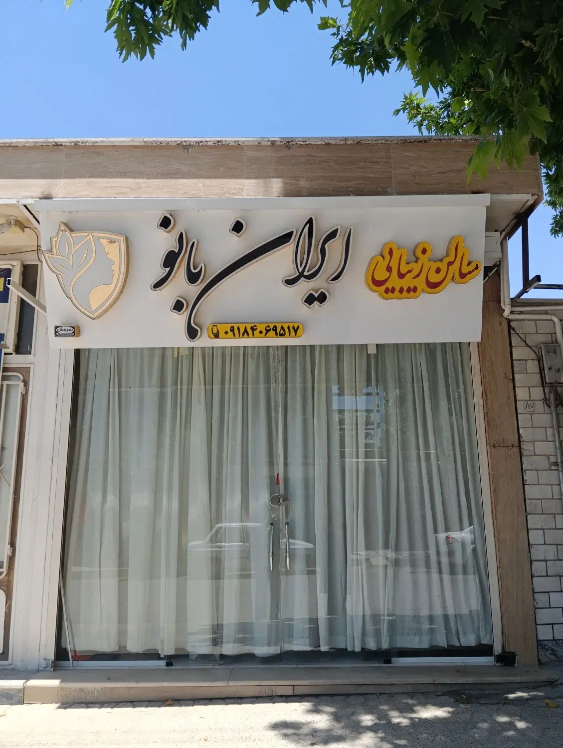 مغازه ۱۸ متری