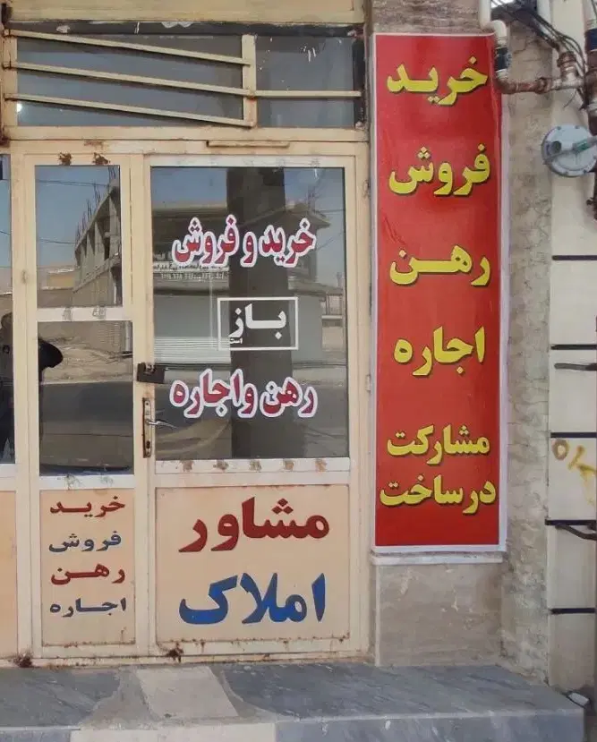 فروش فوری زمین موقعیت