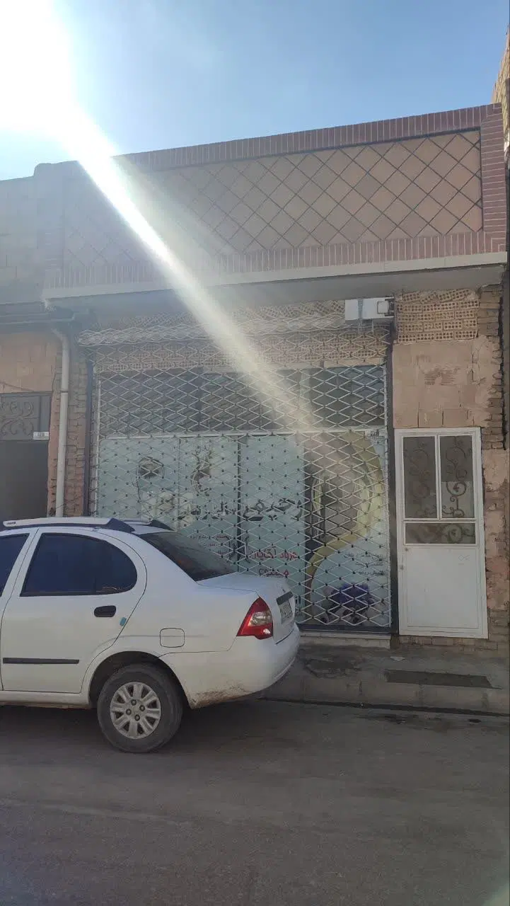 یک باب مغازه حدود ۳۰متر