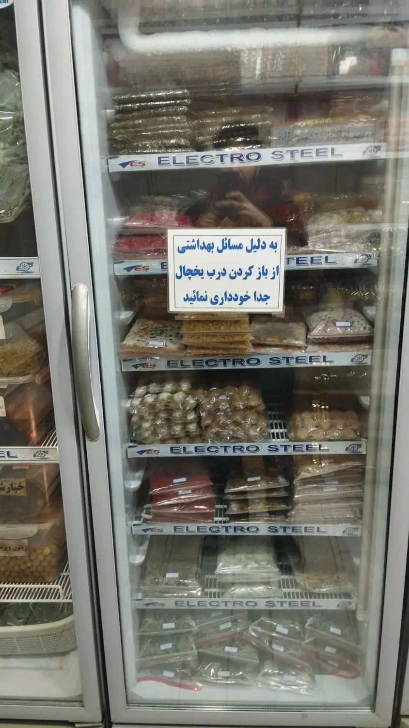 واگذاری سبزیجات آماده در حال کار
