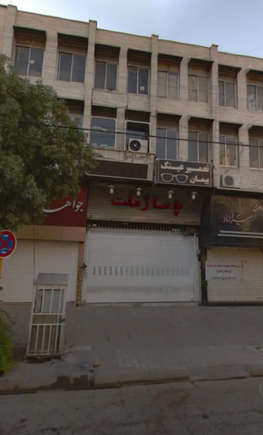فروش یک باب مغازه لباس زنانه مشیر فاطمی