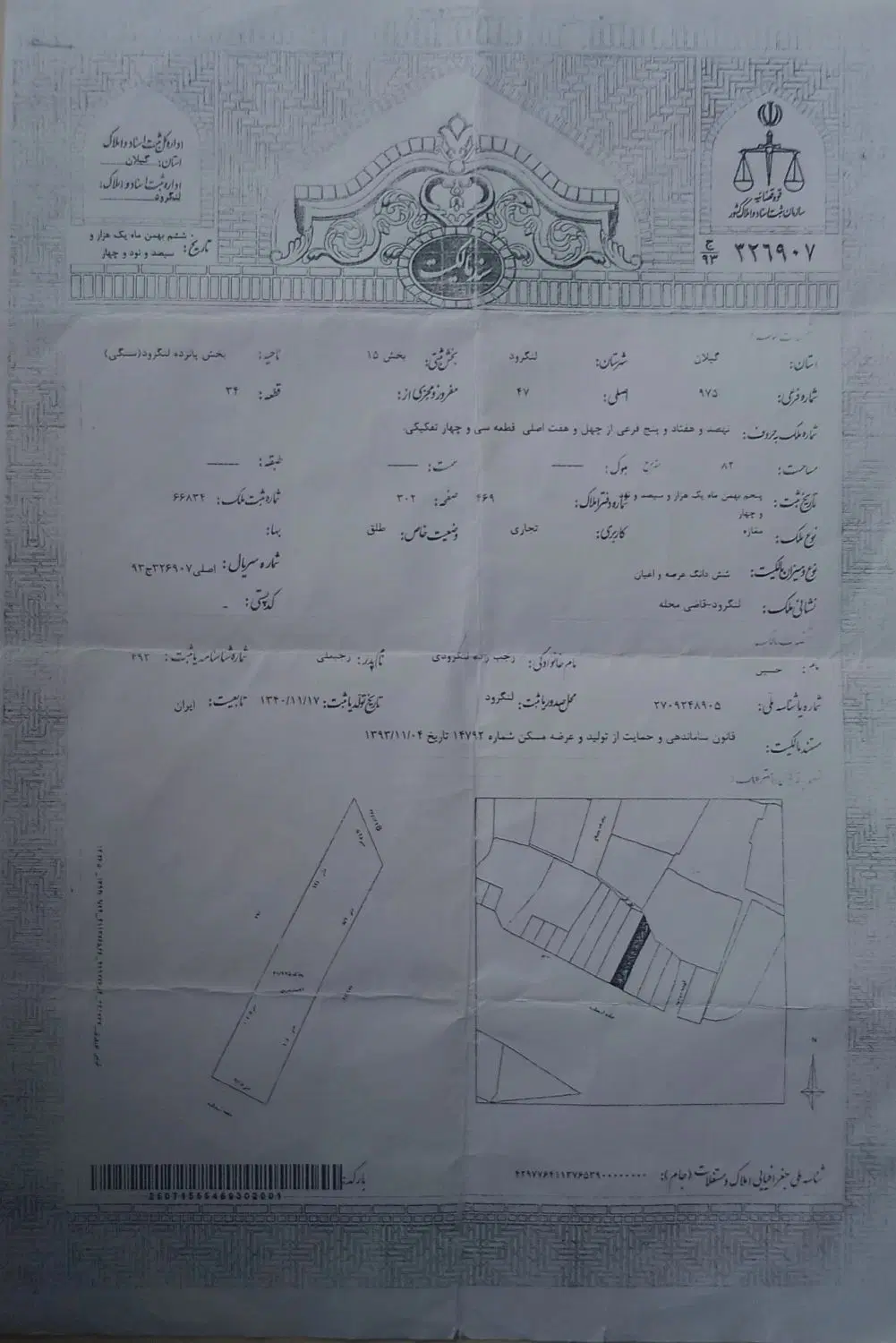 فروش و معاوضه مغازه تجاری