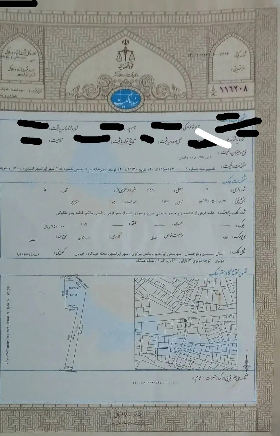 زمین تجاری فروشی