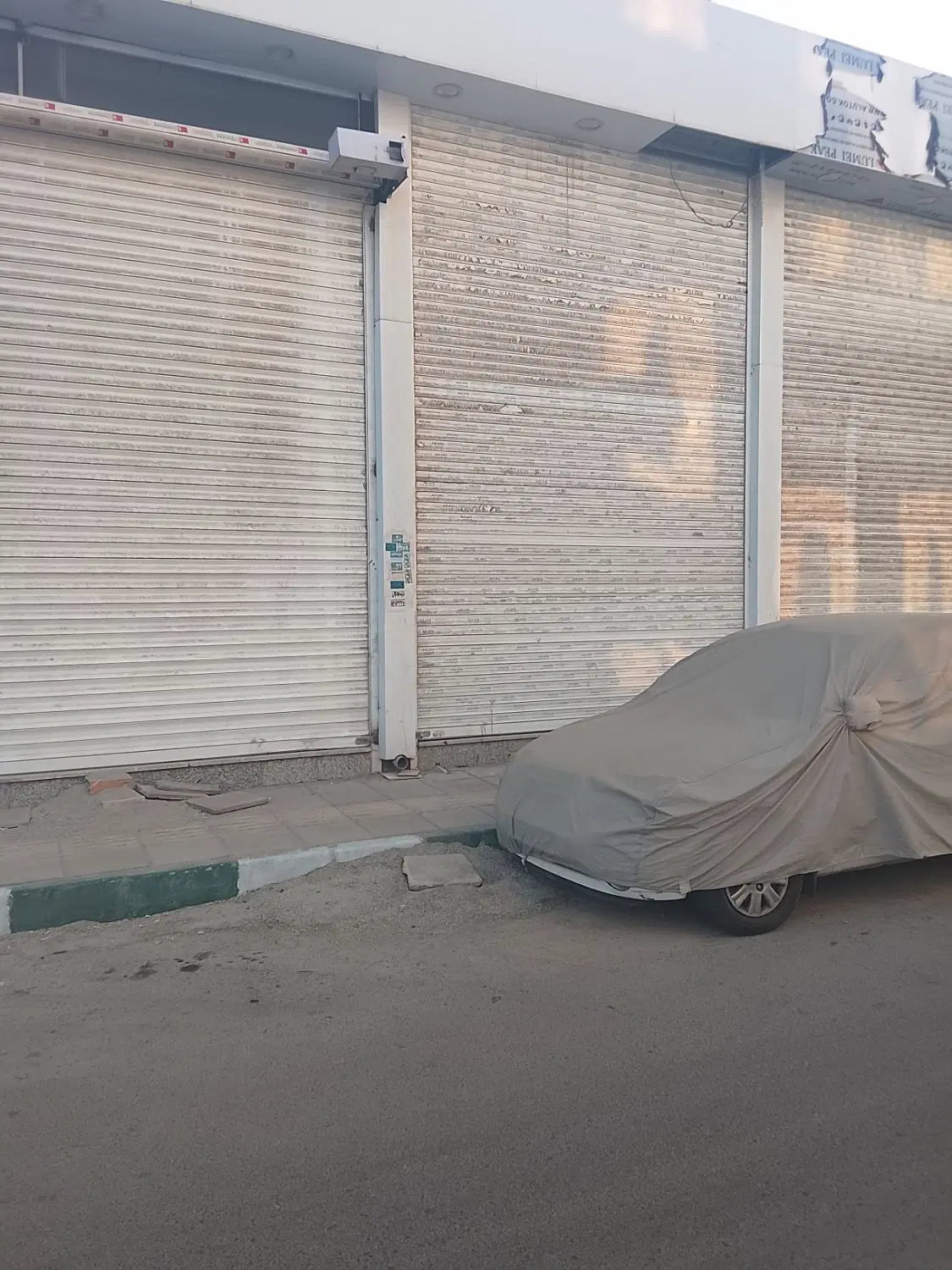 یک باب مغازه