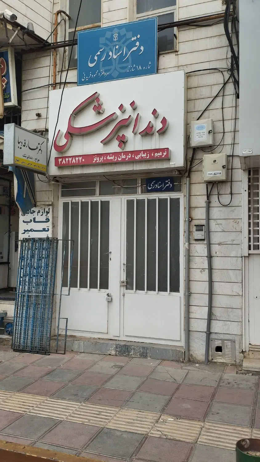 زیر زمین تجاری دور میدان امام خمینی شازند