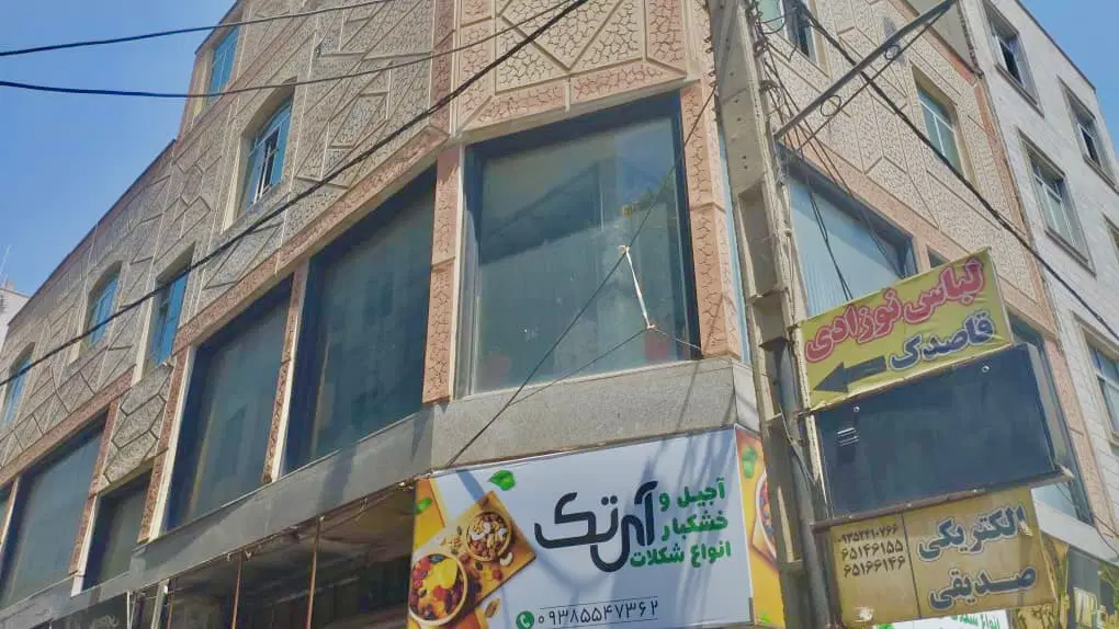 ۱۶۰ متر مغازه تو بازار سرآسیاب