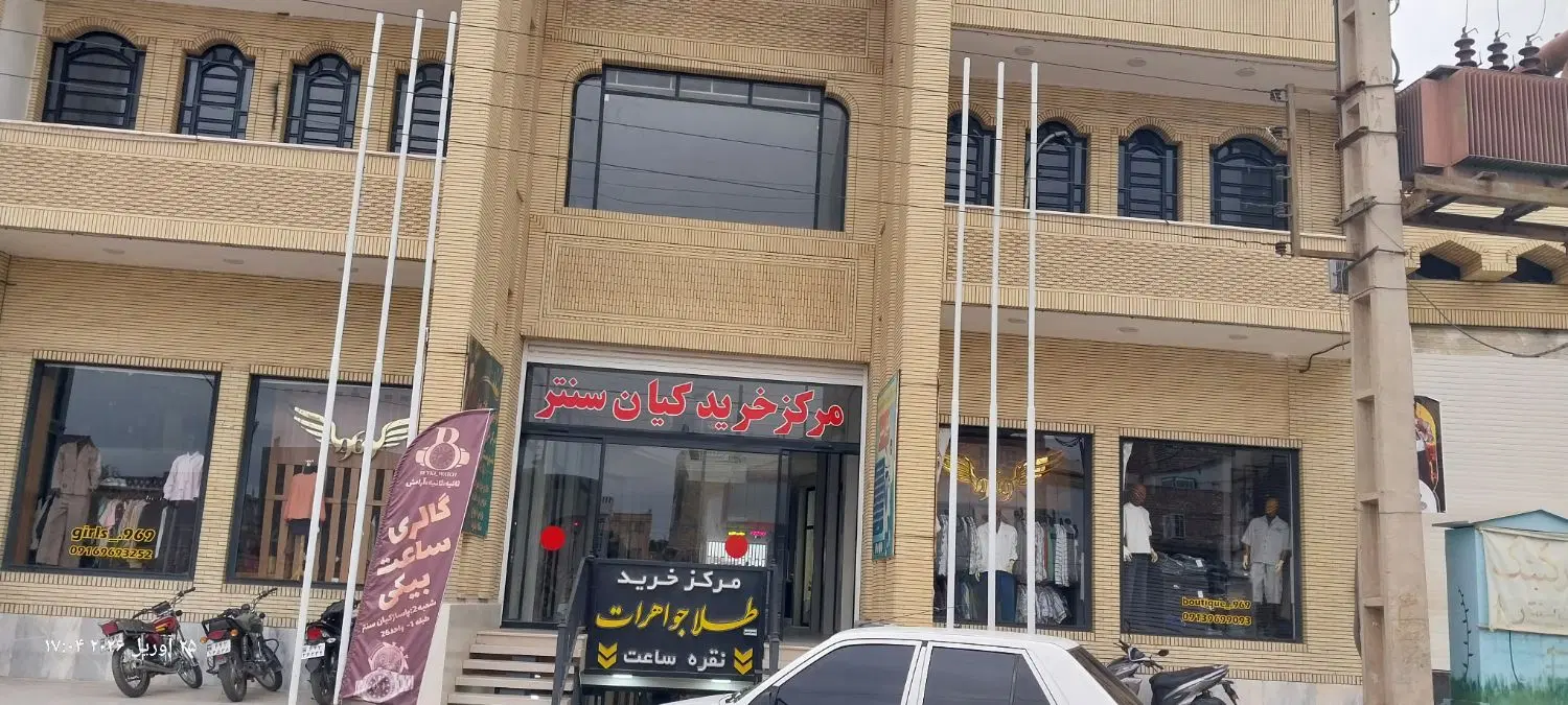 مغازه
