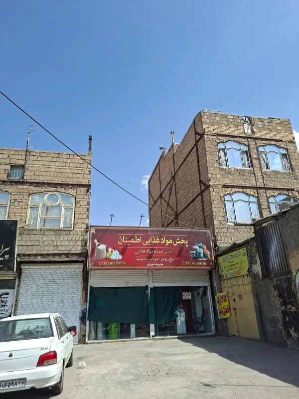 مغازه