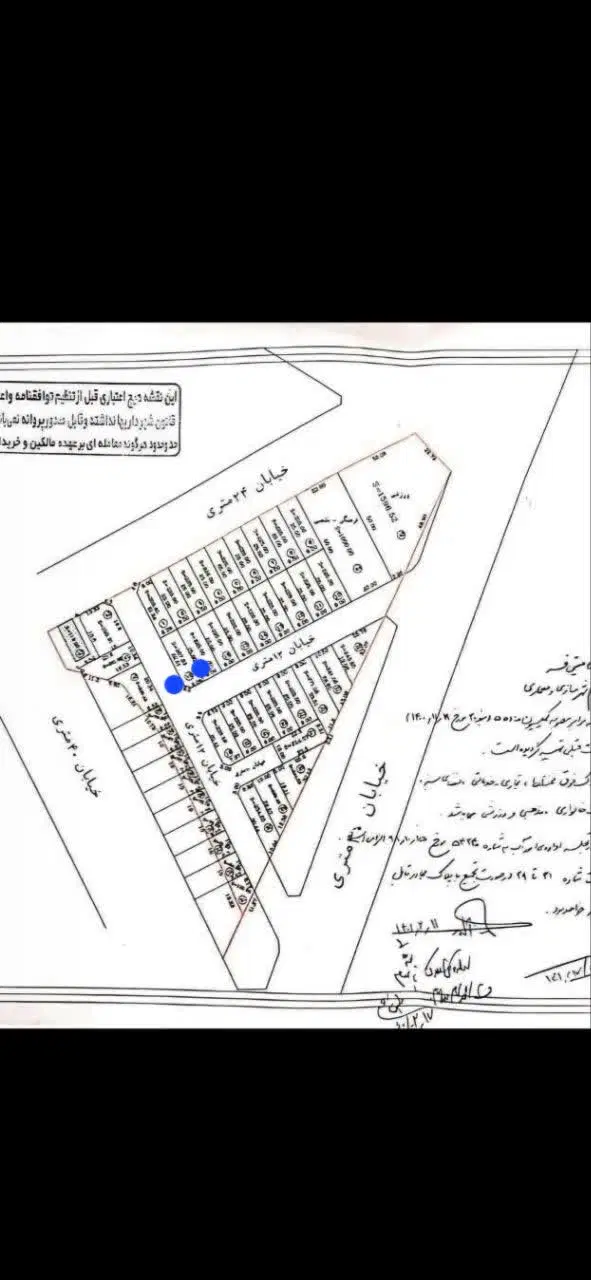 زمین برای سرمایه گذاری نقداقساط جنب شهرک خودرو