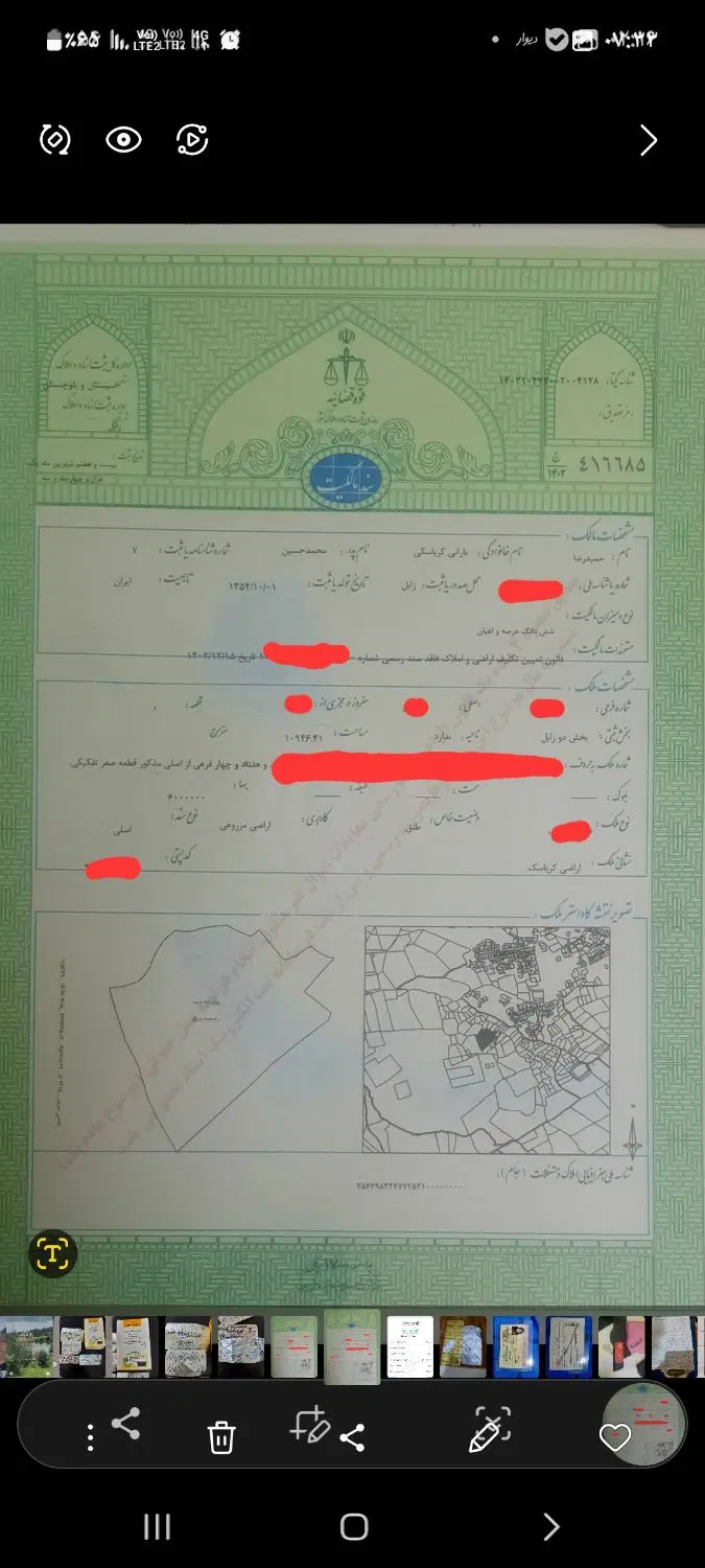 زمین مسکونی قطعه بندی شده سند تک برگ