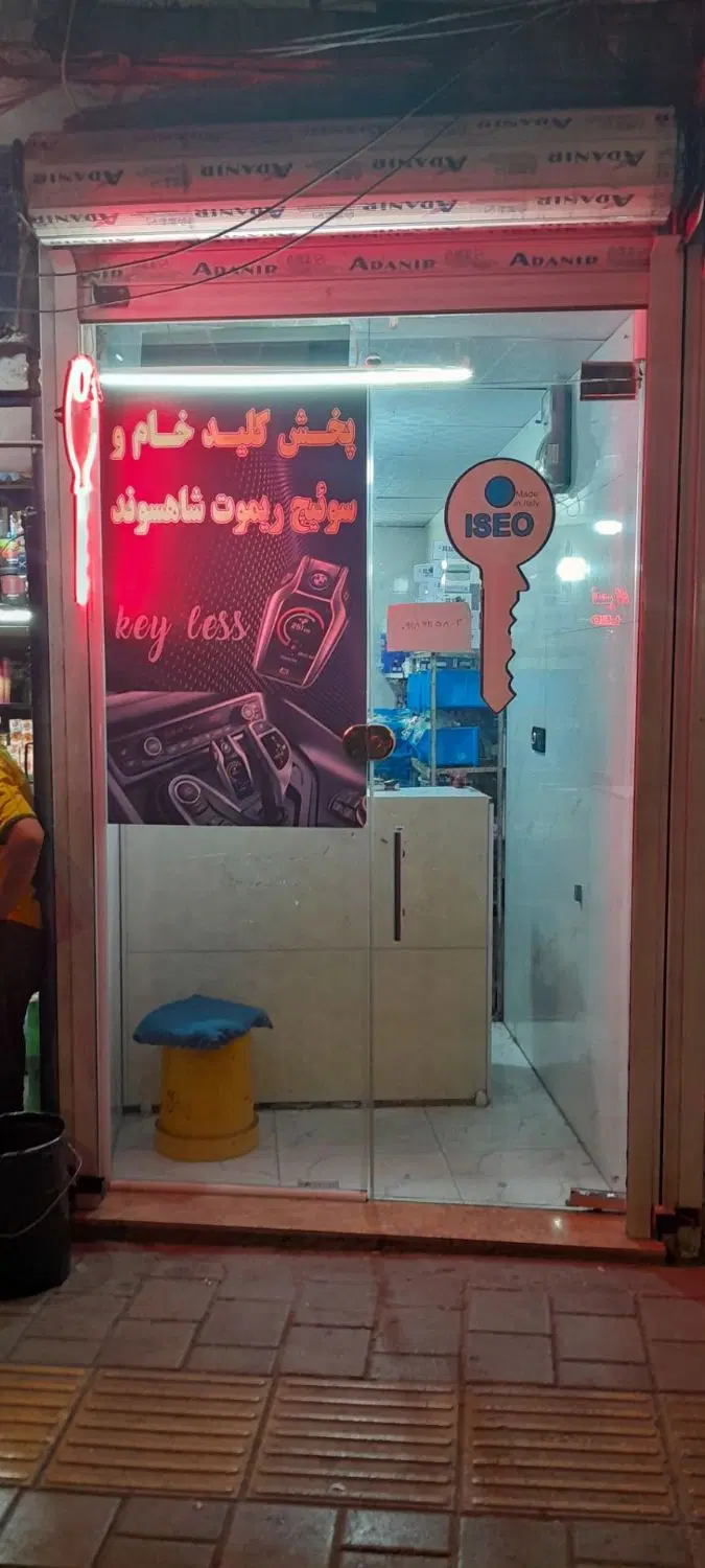 مغازه 10 متری رضوان