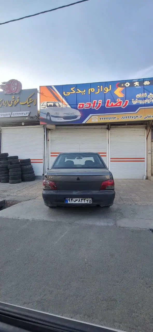 یک باب مغازه