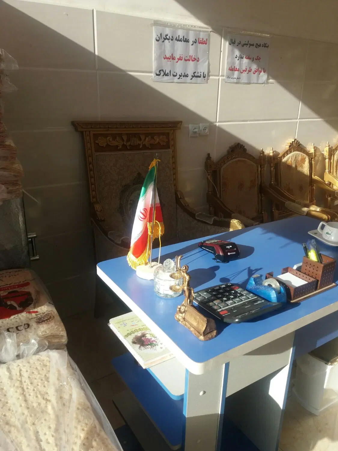 زمین