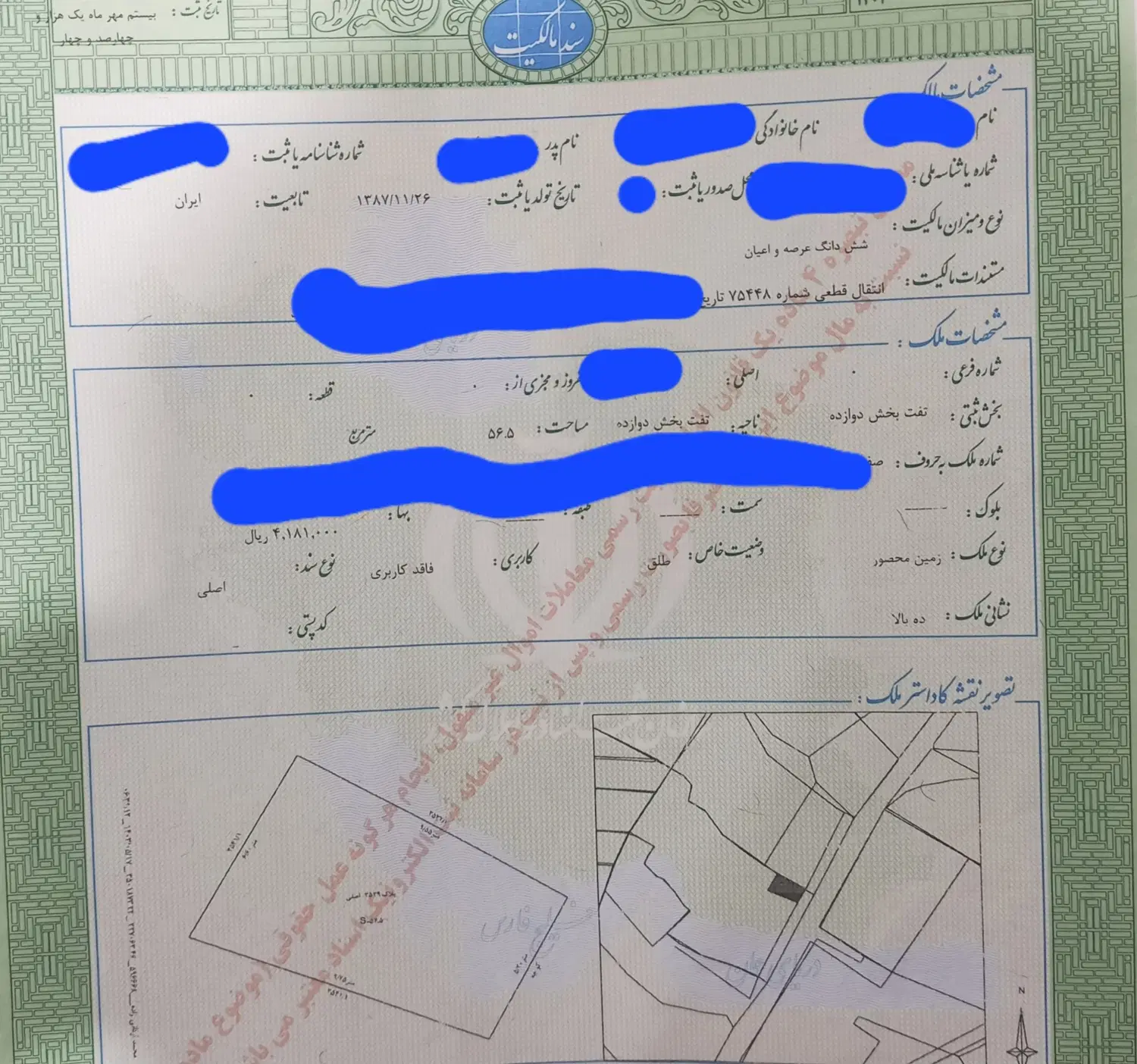 زمین دهبالا لب جاده شیخ علیشاه