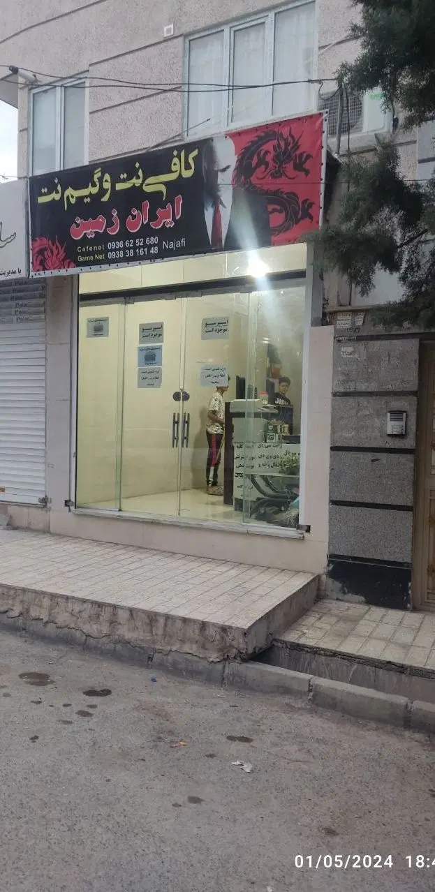 مغازه