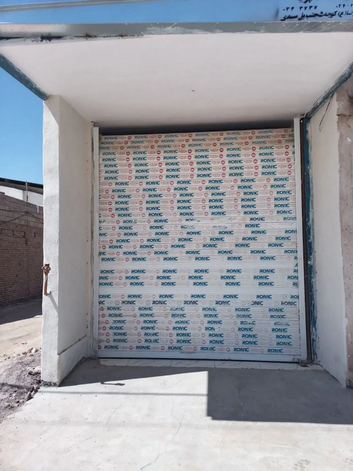 ملک تجاری