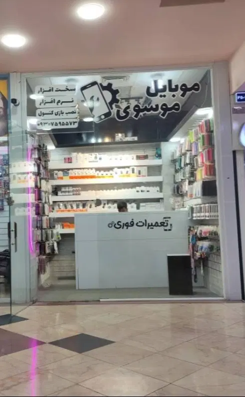 فروش مغازه سیتی سنترطبقه همکف