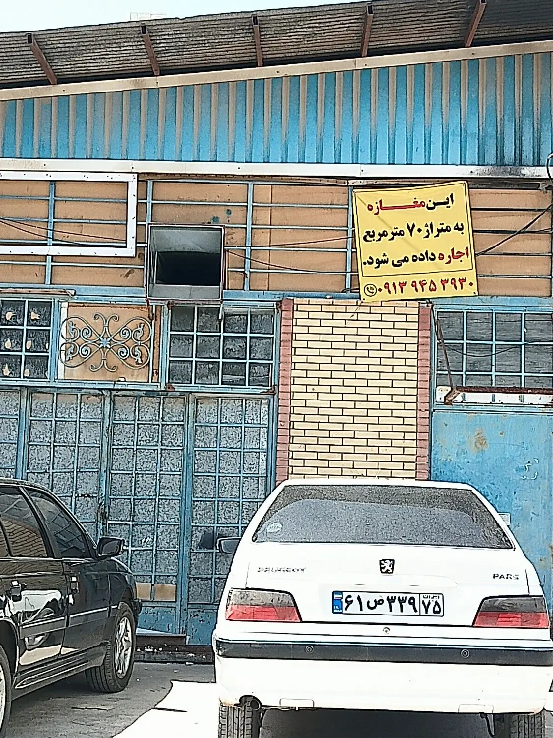 شهرک صنعتی
