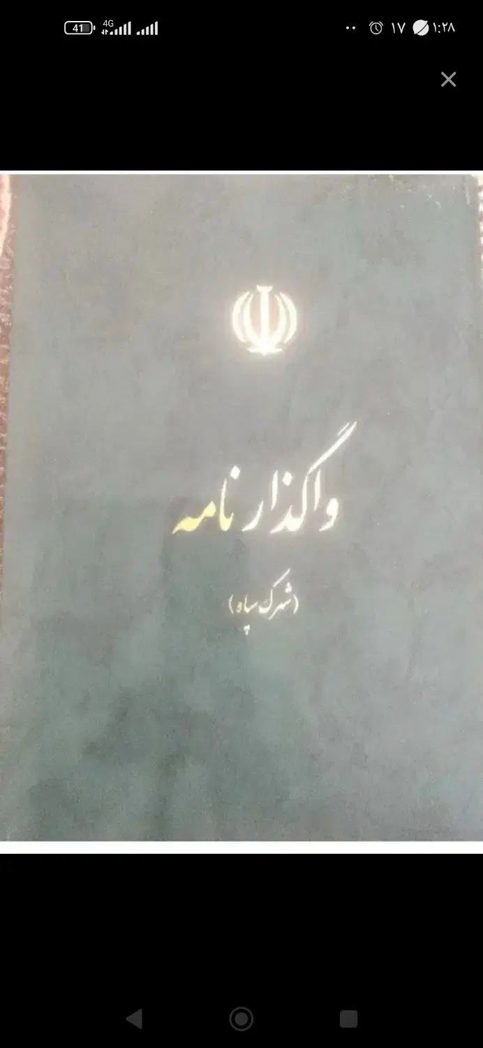 زمین سپاه 600متری