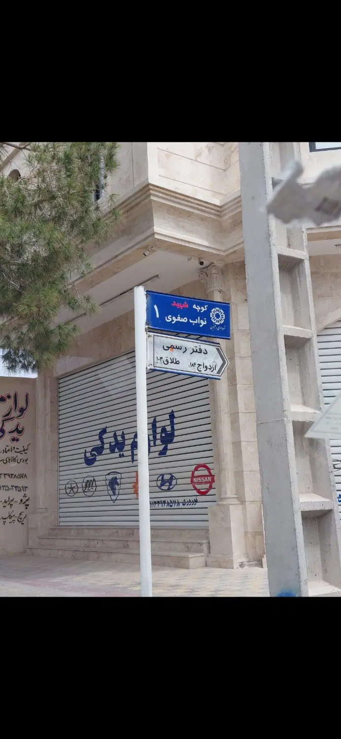 خانه کلنگی خیابان کارگر