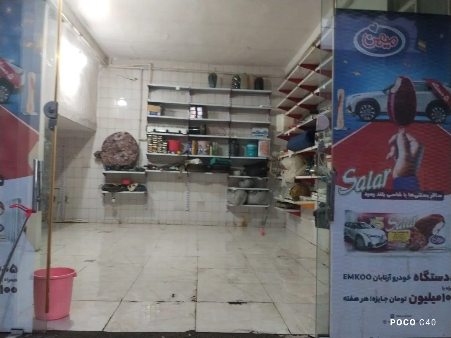 ۳ طبقه یکجا