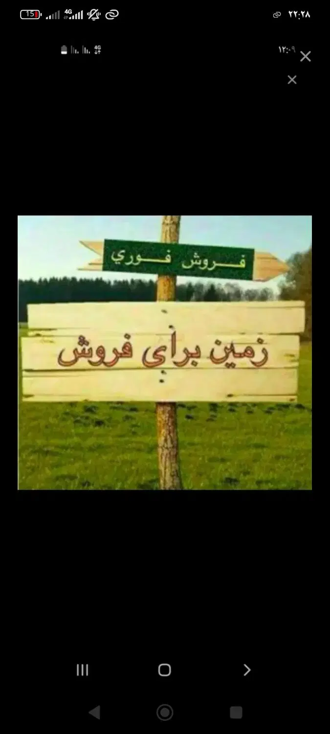 12 قصب زمین شهرک ثارالله دو کله بلوار و کوچه