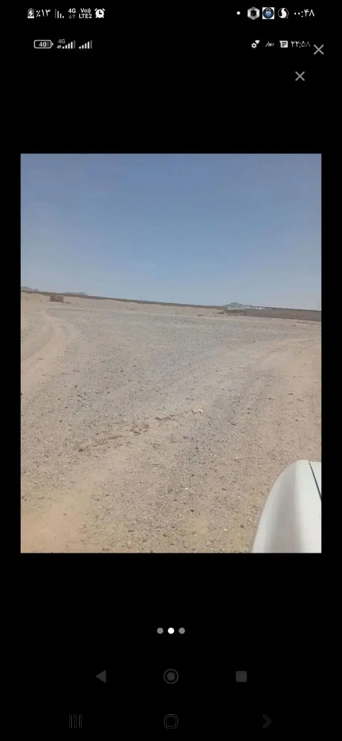 زمین مرزبانی