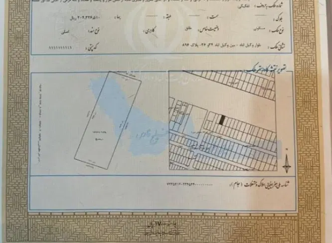 فروش ملک تجاری ممتاز دربهترین نقطه حاشیه وکیل آباد