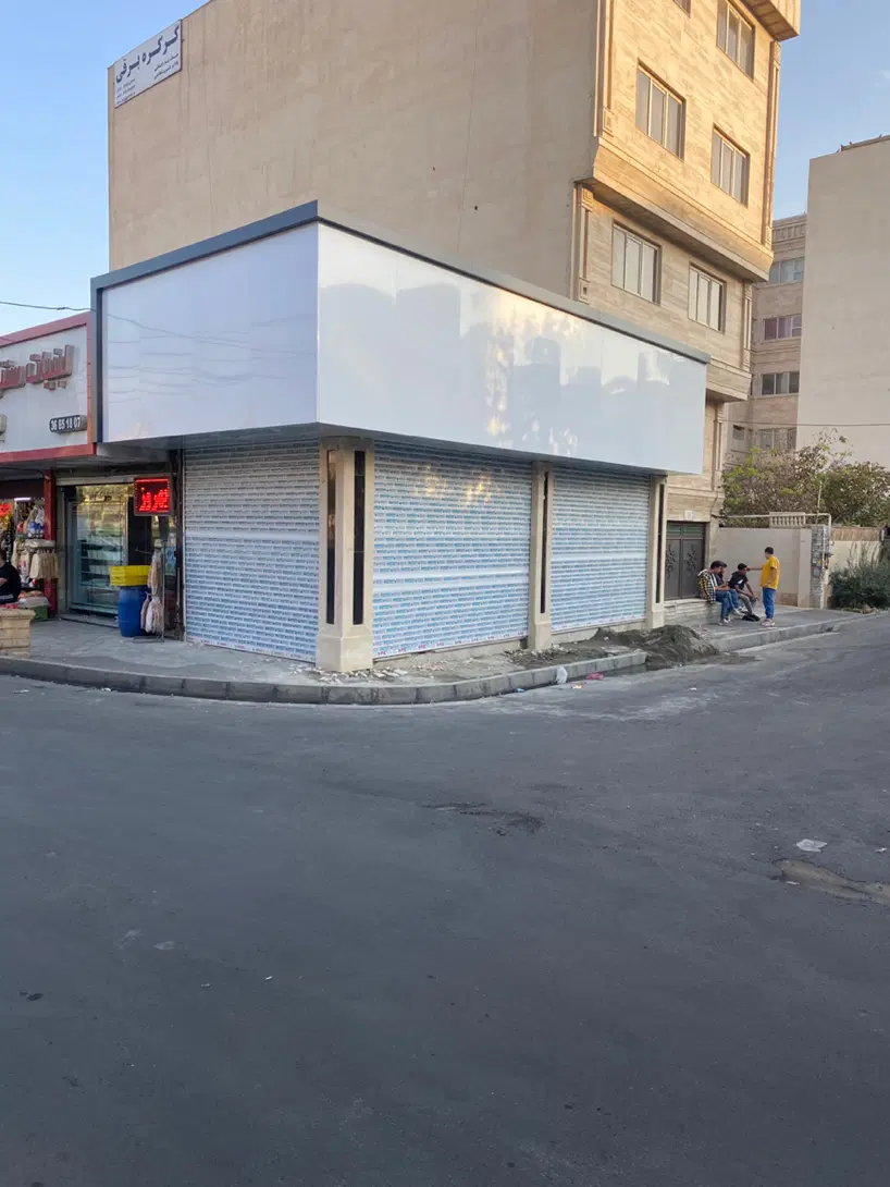 مغازه تجاری شهرک منظریه کرج فردوس