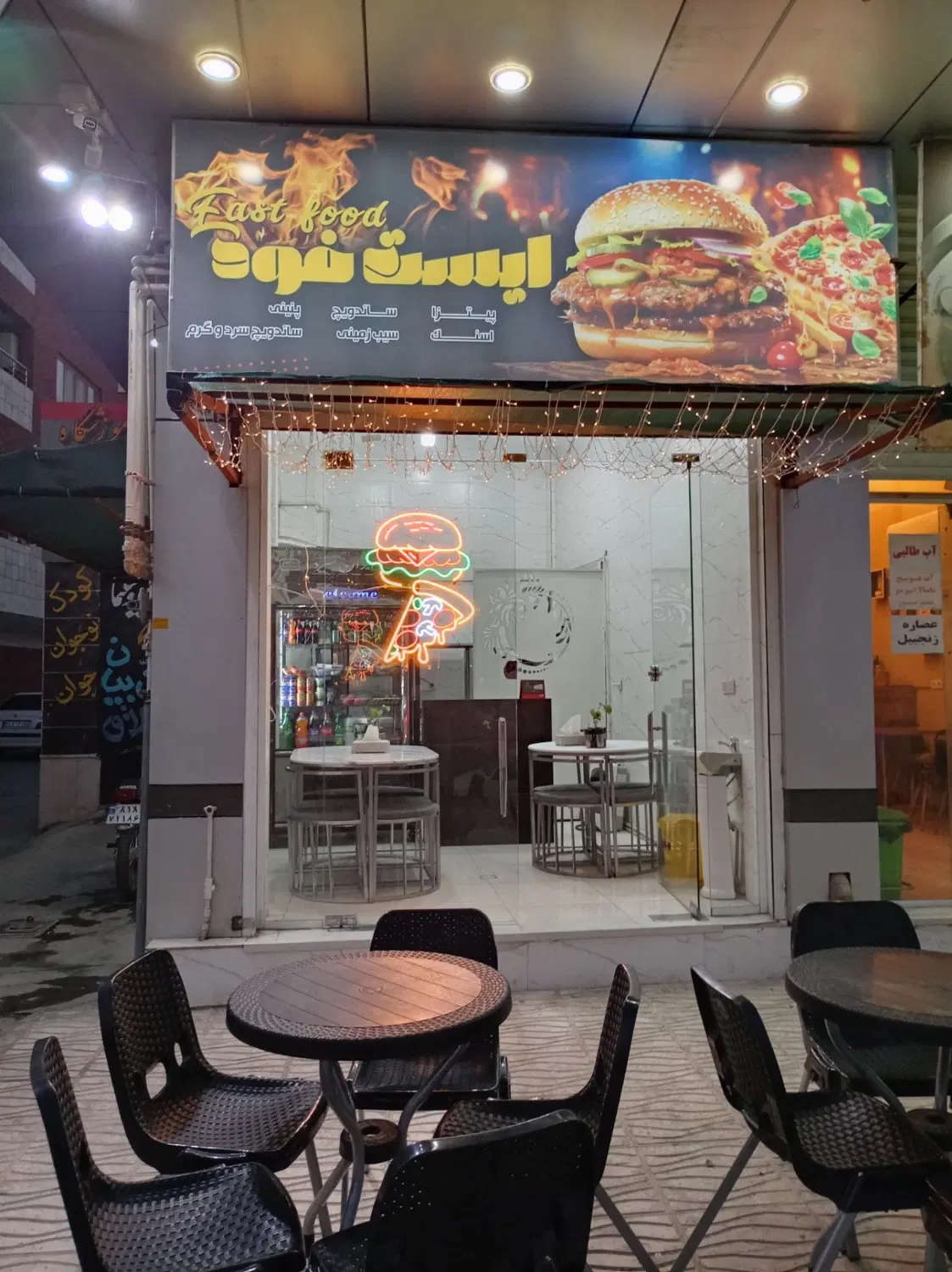 واگذاری فست فود