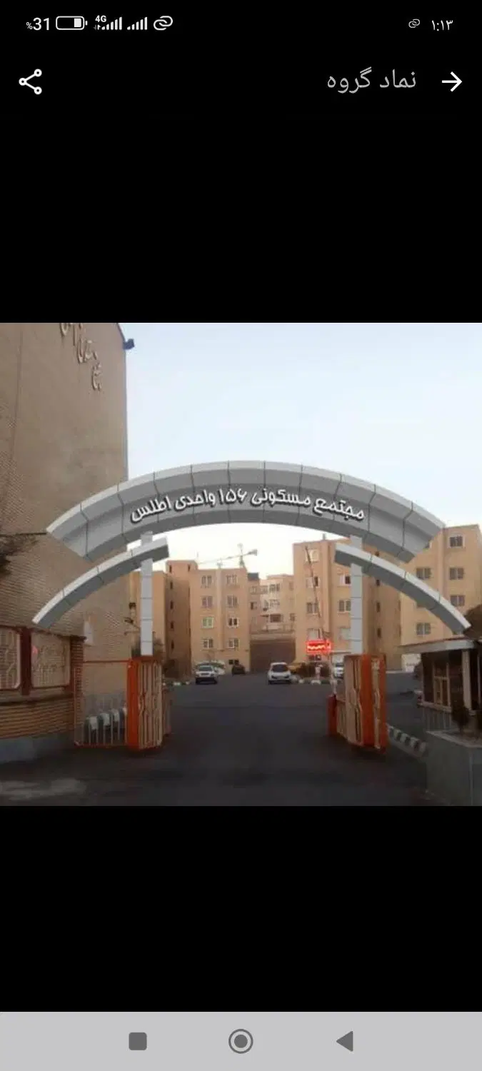 آپارتمان شهرک باغمیشه مجتمع اطلس
