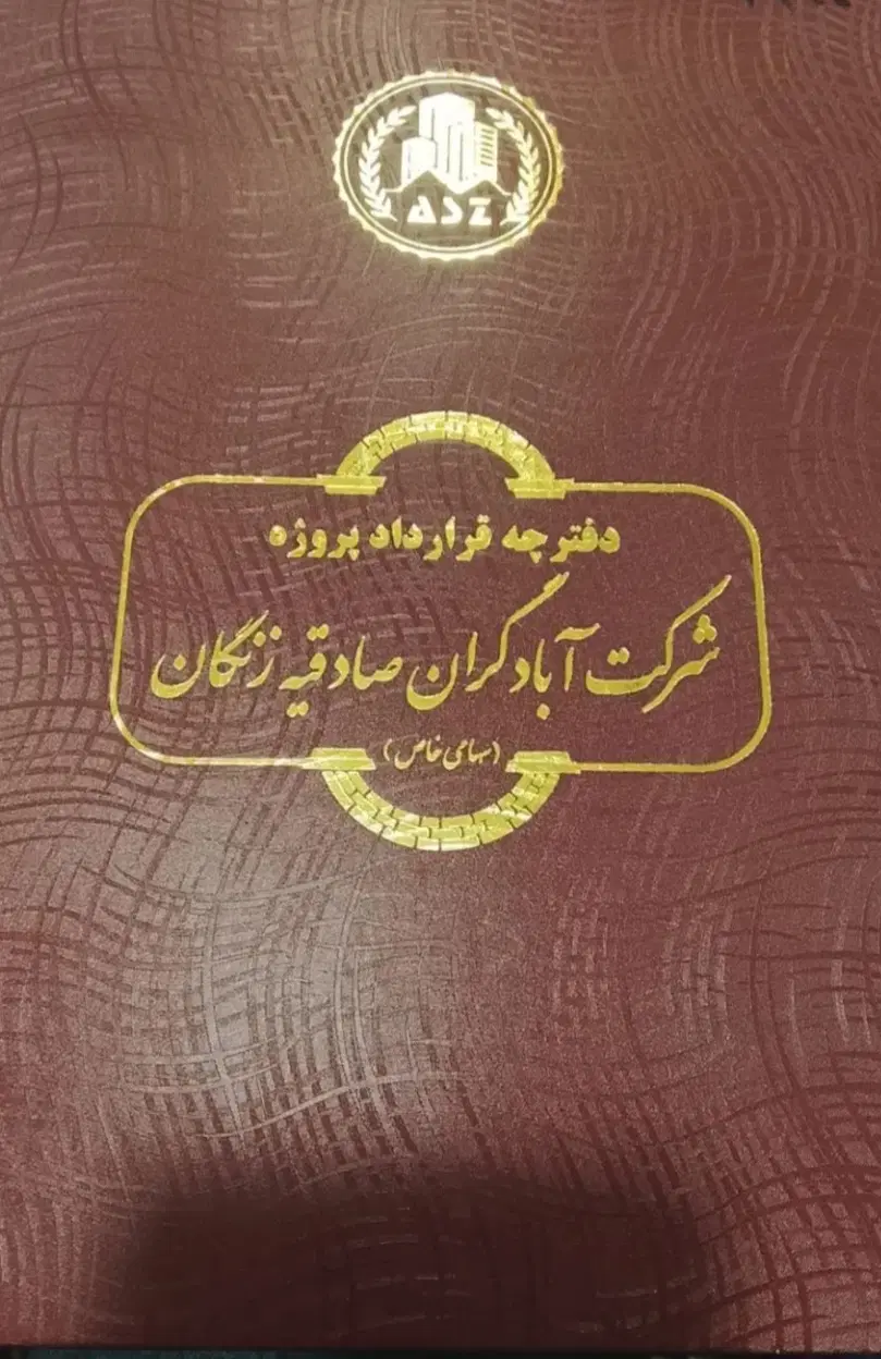 فروش فیش صادقیه