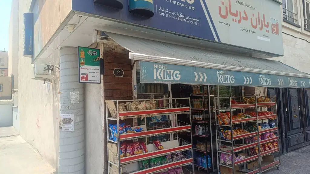 یک باب مغازه 33 متری_فول نصبیات_پاخور عالی_نبش