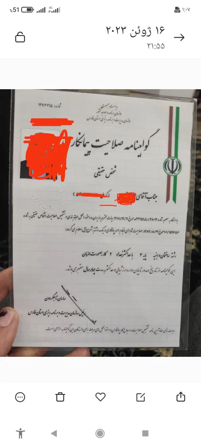مشارکت در ساخت میخوام پیمانکار نوسازی مدارس وازاد