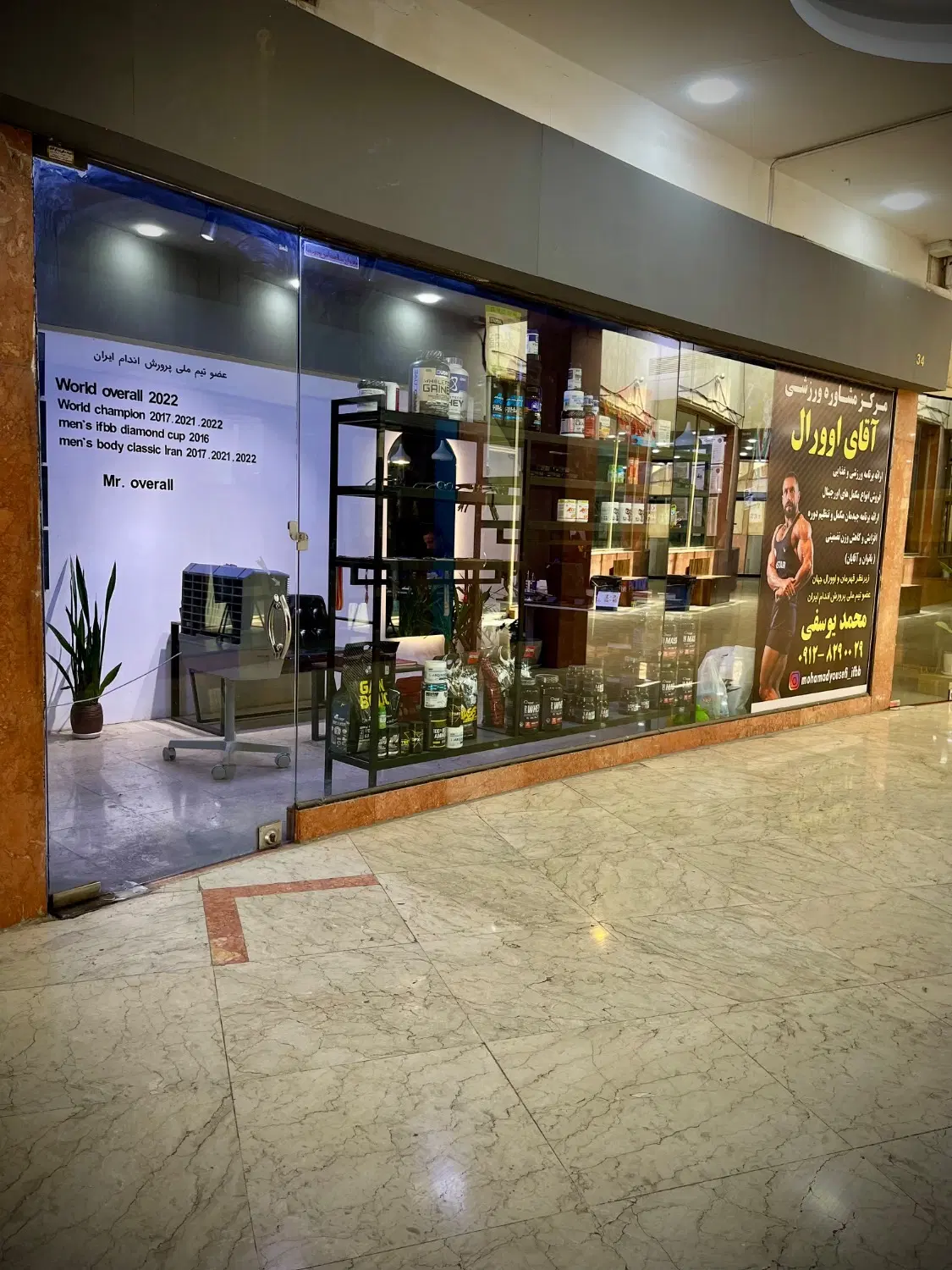 فروش  واحد تجاری