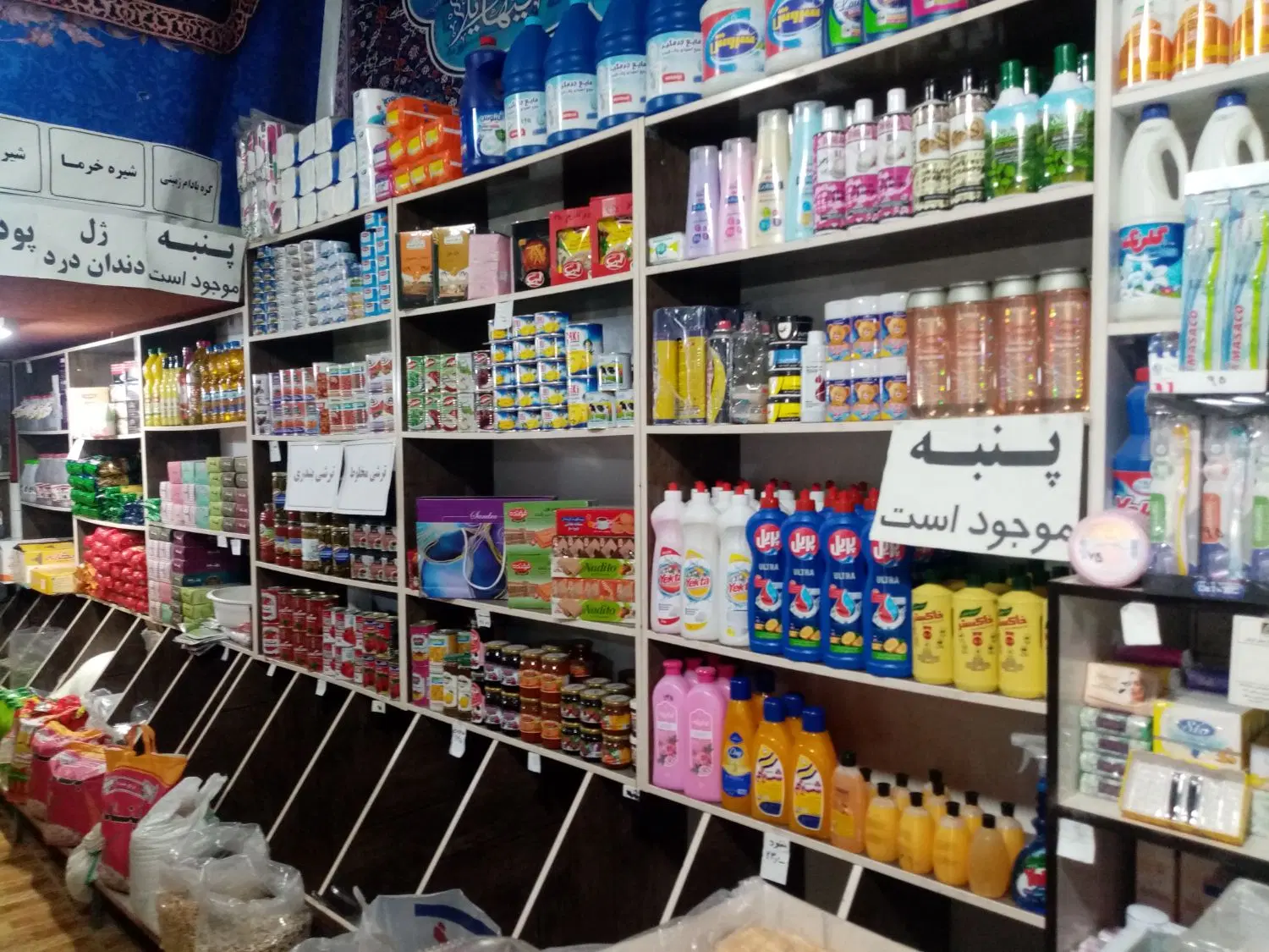 واگذاری عطاری وخواربار