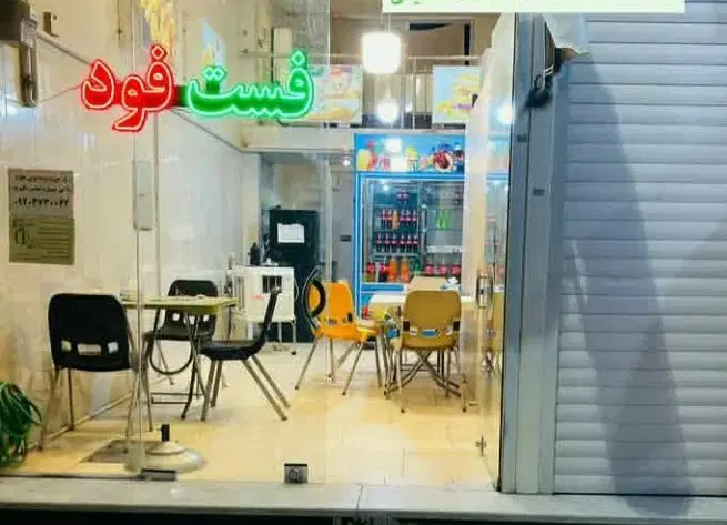 مغازه شهرک کوثر دونبش با زیر زمین