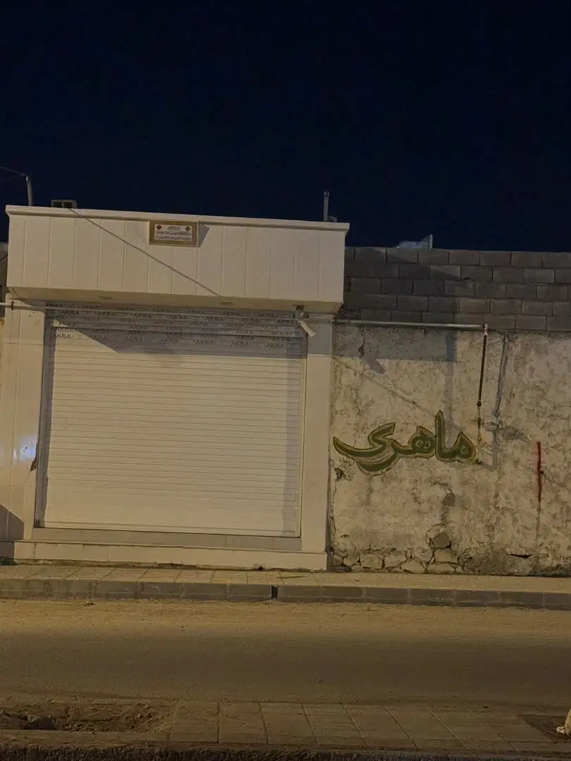 مغازه تجاری
