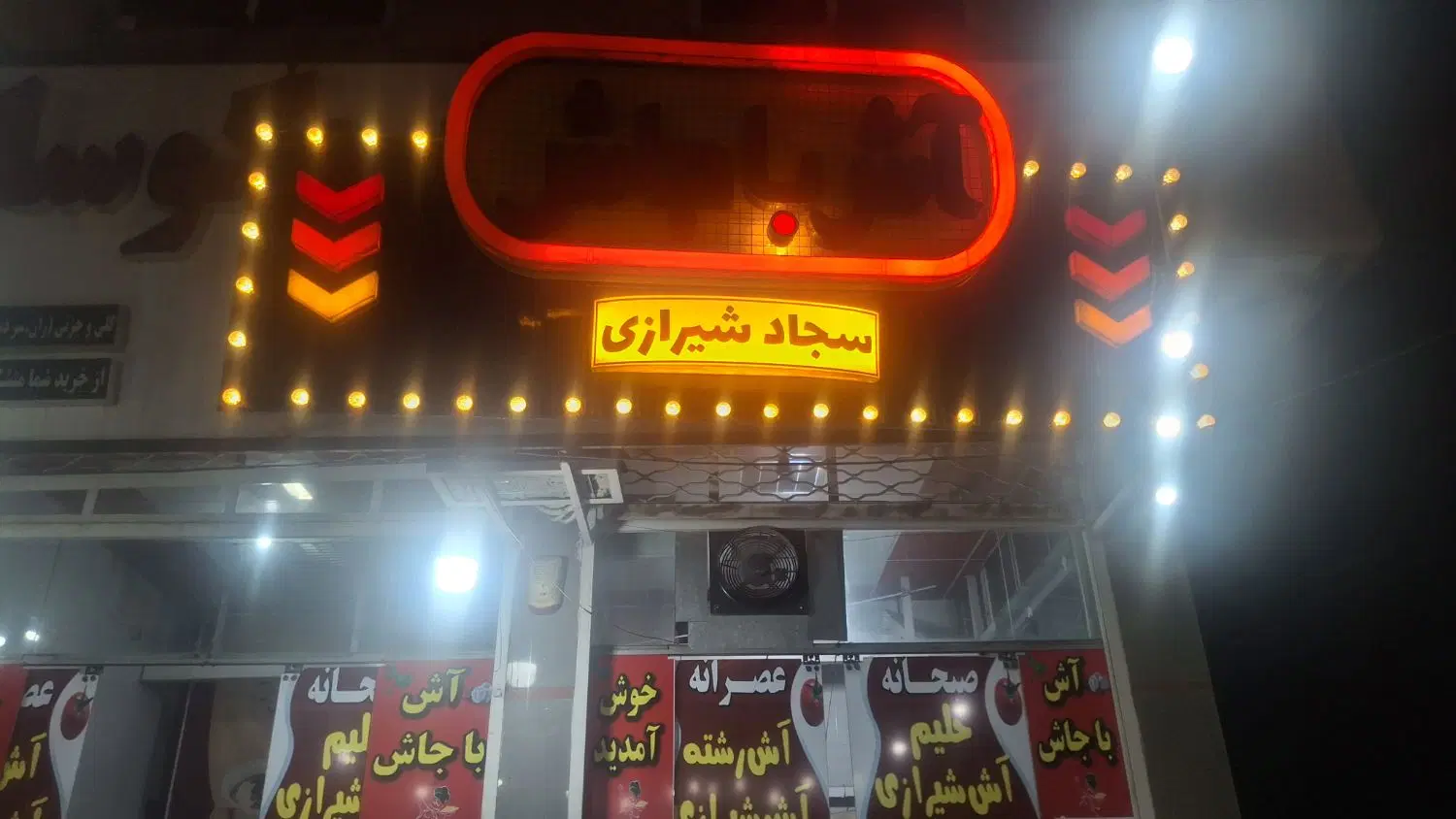 مغازه اش فروشی واگذار میشود