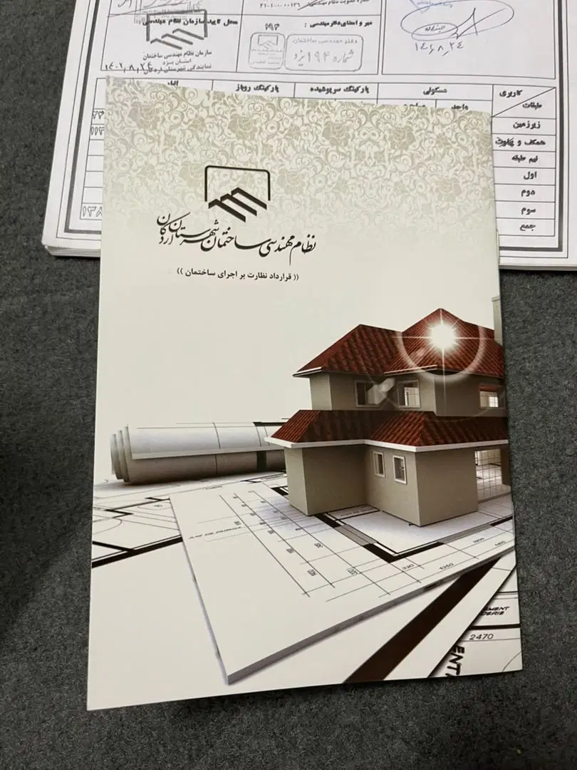 زمین ملک