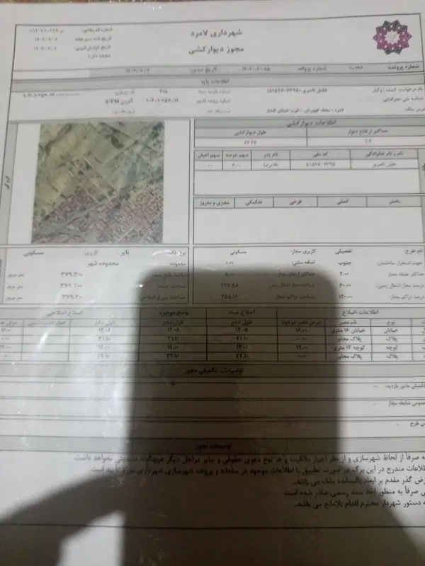 فروش زمین ۳۸۰ متری دوکله