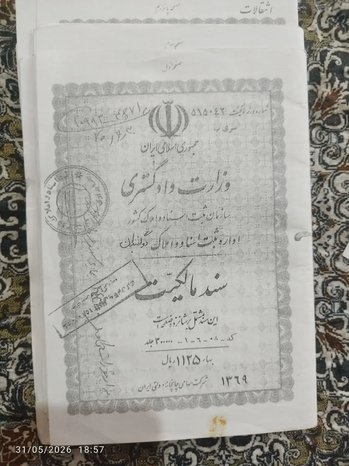 فروش زمین