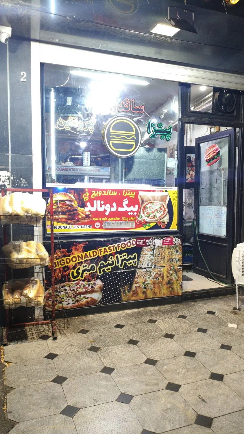 واگذاری فست فود