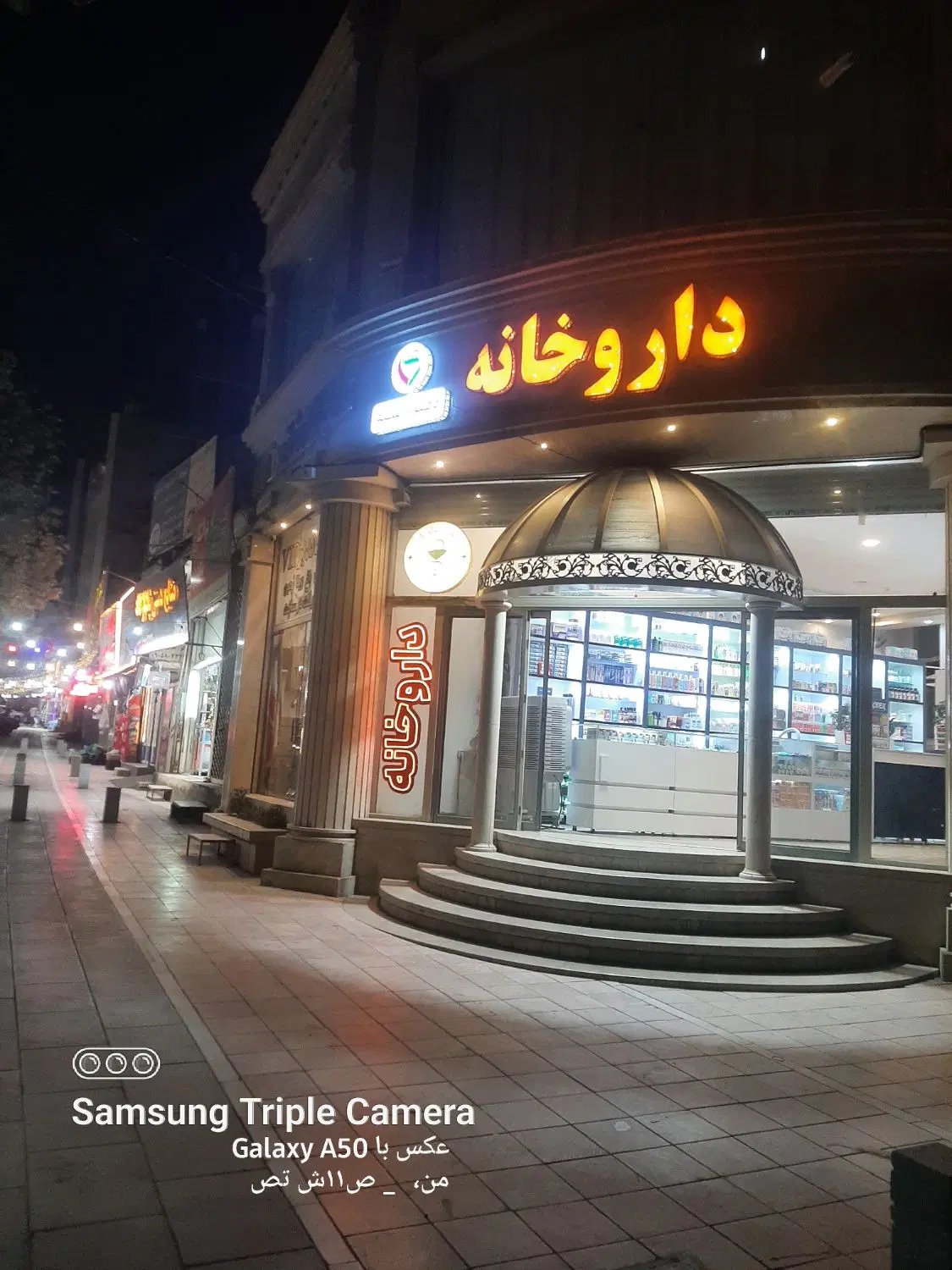 ساختمان پزشکان مجاور داروخانه