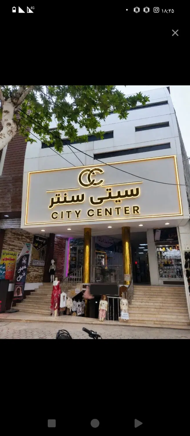 اجاره مغازه سیتی سنتر