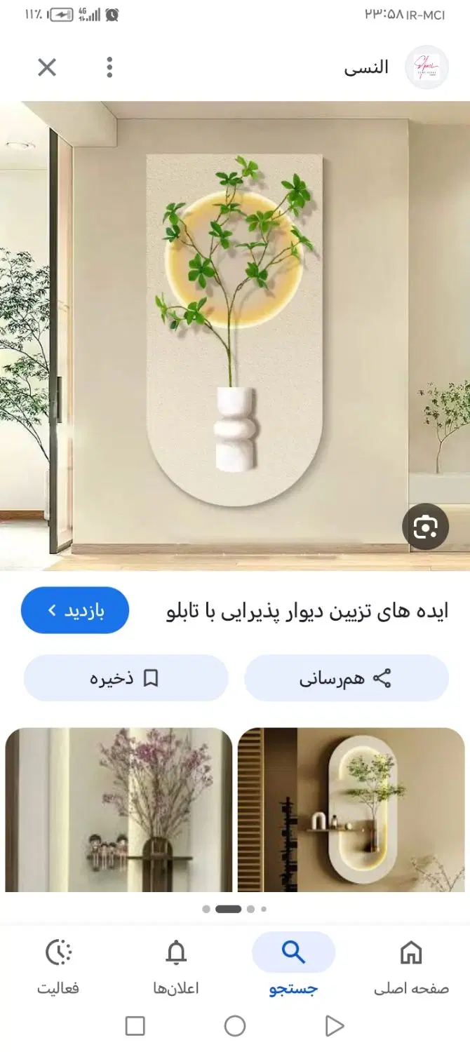 آپارتمان 85 متری