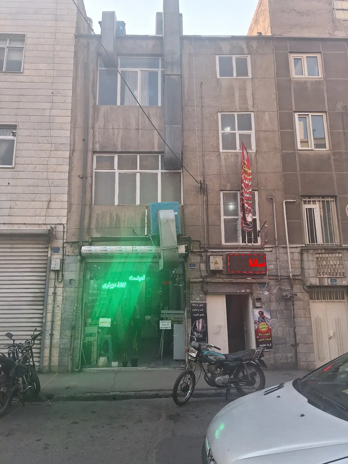 ملک تجاری و مسکونی