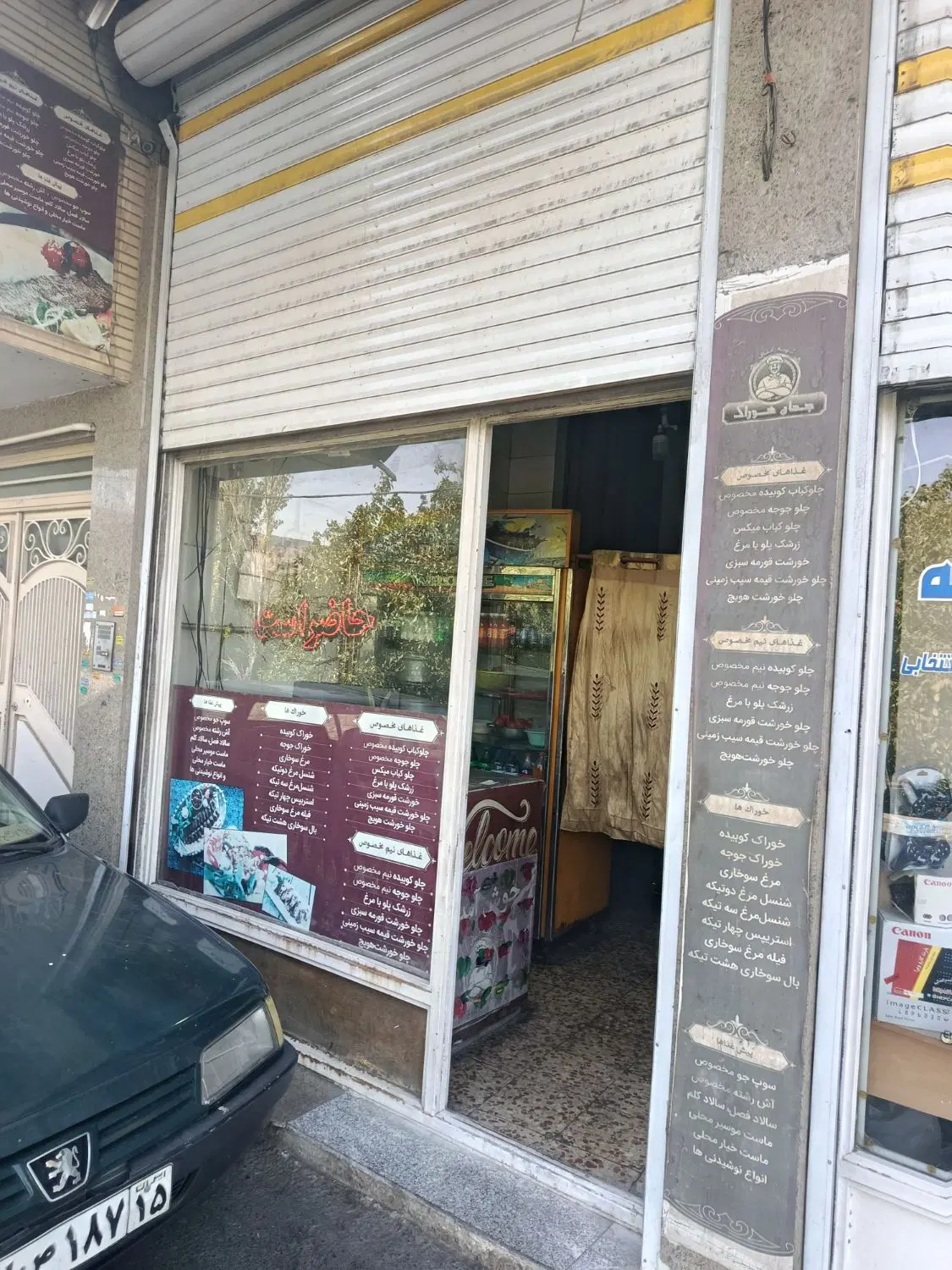 مغازه محدوده آبرسان